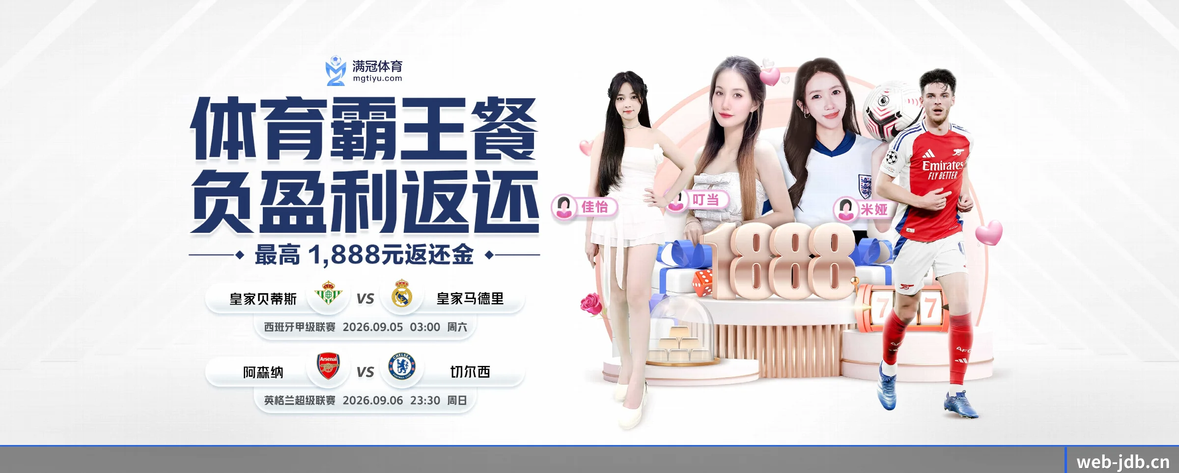 JDB电子 APP 界面
